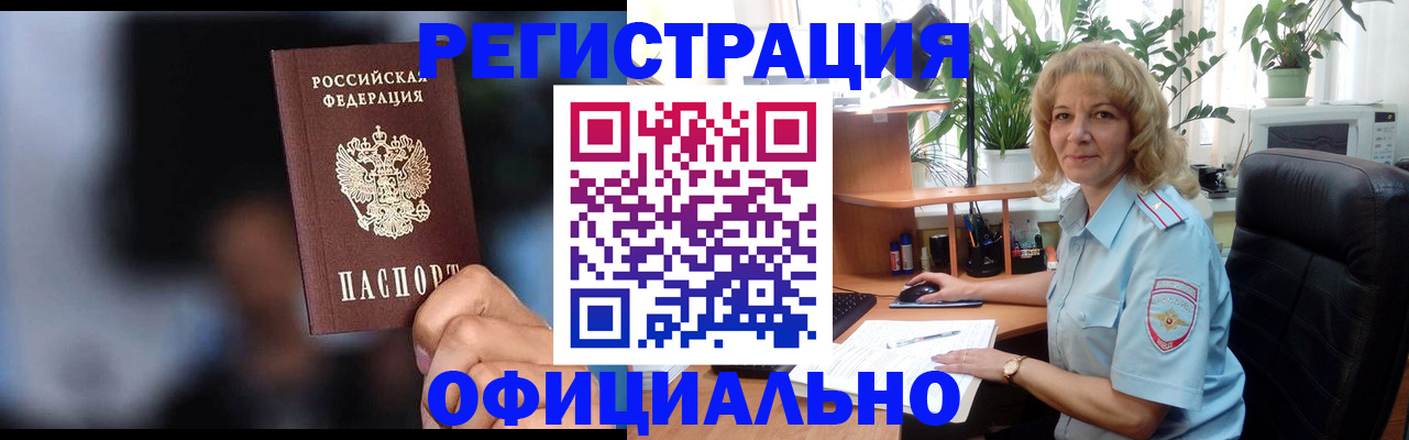 временная прописка в Собинке