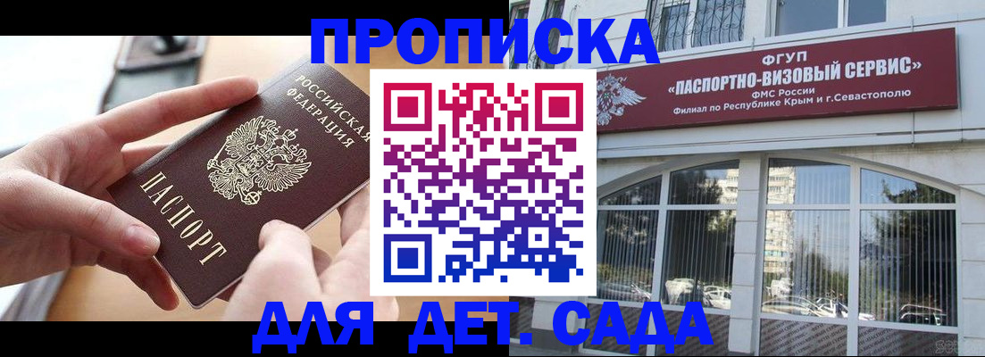 временная регистрация собственник в Собинке